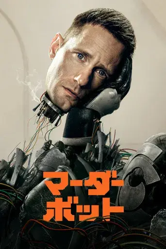 Matabot - Poster