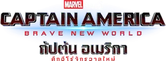 Capitán América: Brave New World - Logo