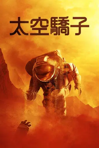 Para toda la humanidad - Poster