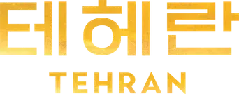 Teherán - Logo