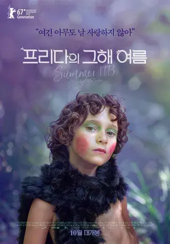 Verano 1993 - Poster