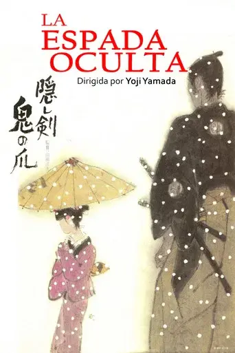 La espada oculta - Poster