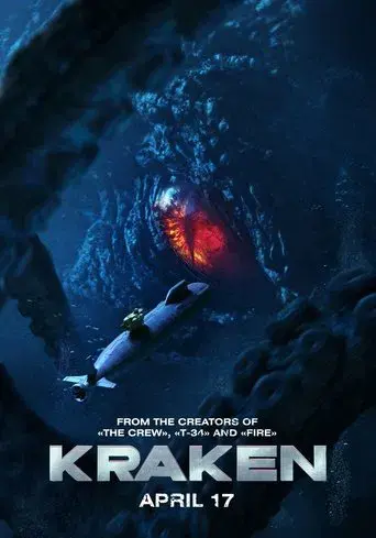 Kraken - Poster