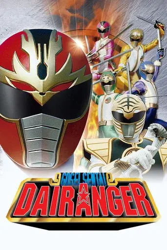 Gosei Sentai Dairanger: La Pelicula - Poster
