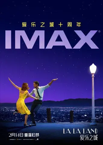 La ciudad de las estrellas (La La Land) - Poster
