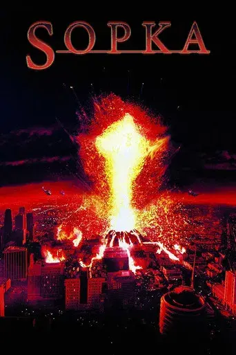 Volcano - Poster