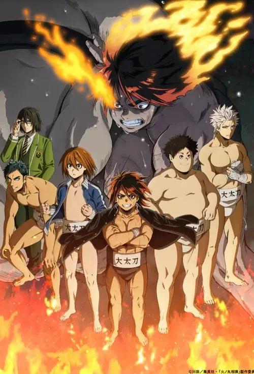 Hinomaru Sumo