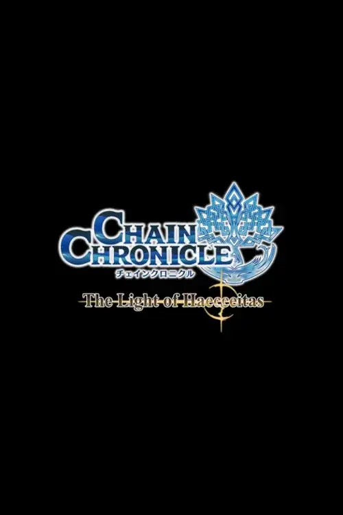 Chain Chronicle: The Light of Haecceitas