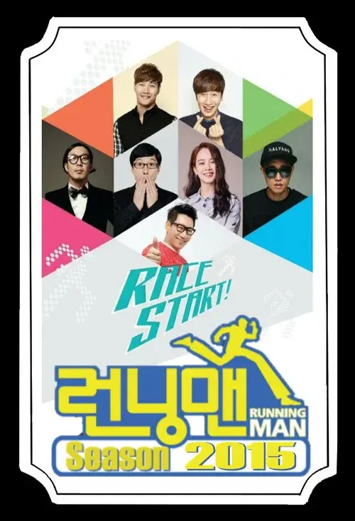 Running Man
