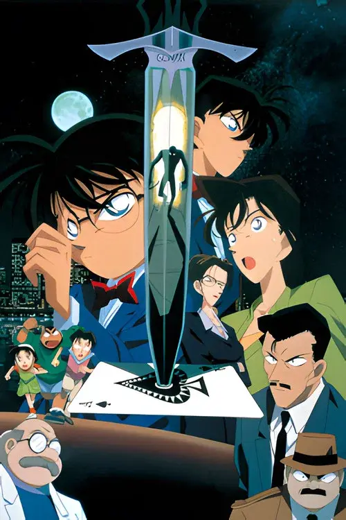 Detective Conan 2: La decimocuarta víctima