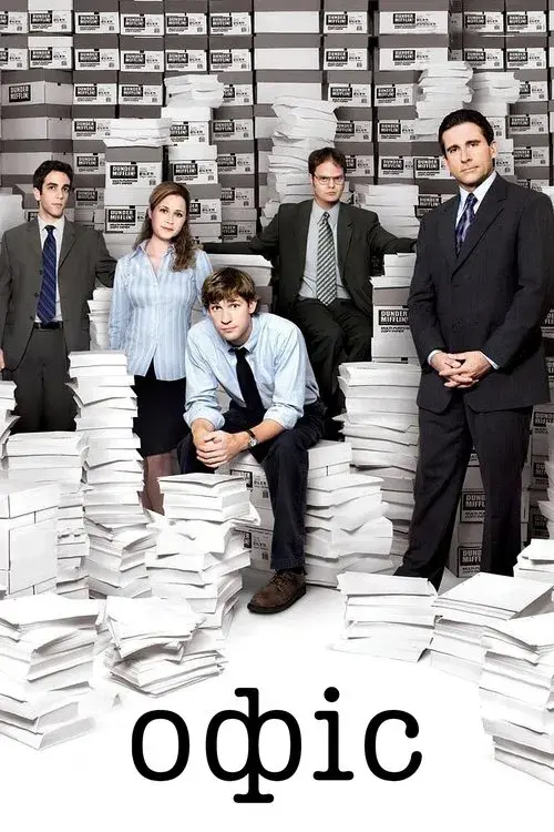 The Office poster