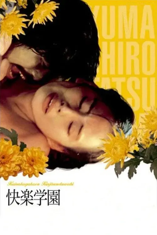 Pleasure Campus: Secret Games