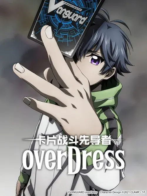 Cardfight !! Vanguard OverDress