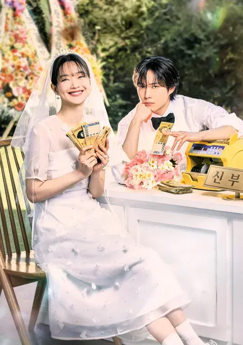 No hay amor interesado poster