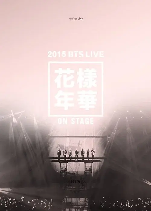 2015 BTS Live The Most Beautiful Moment in Life (花樣年華) On Stage