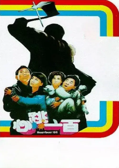 Heartbeat 100