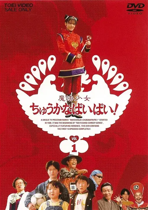 Magical Chinese Girl Pai Pai!