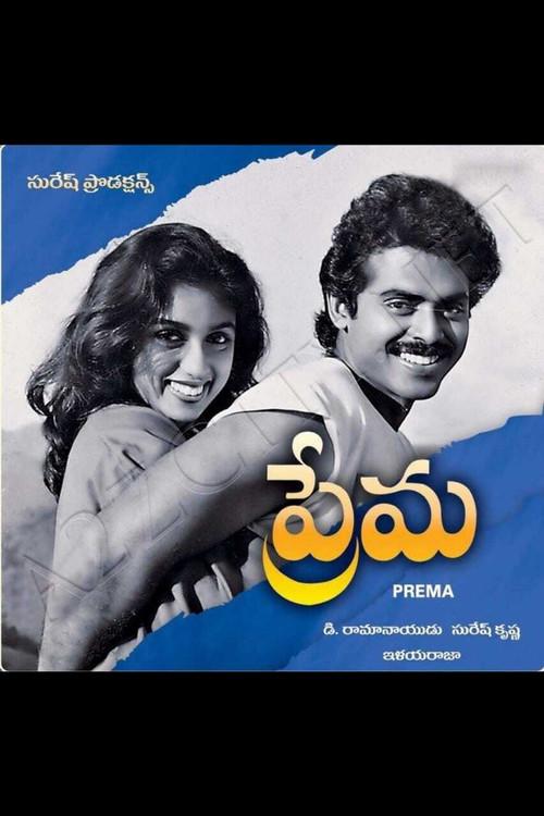 ప్రేమ poster