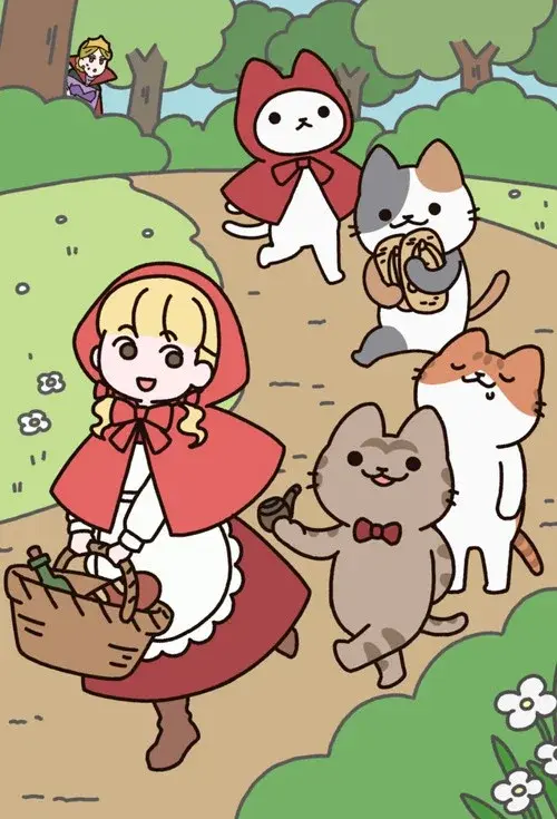 うごく！ねこむかしばなし