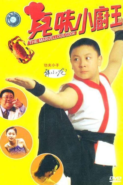 The Marvellous Cook