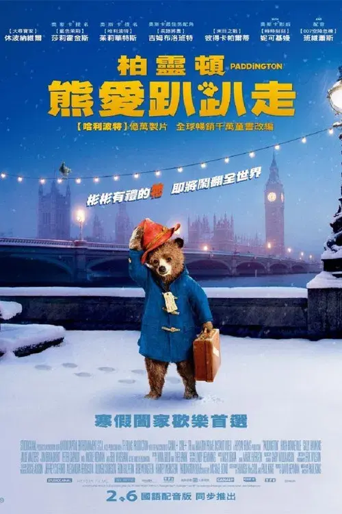 Paddington poster