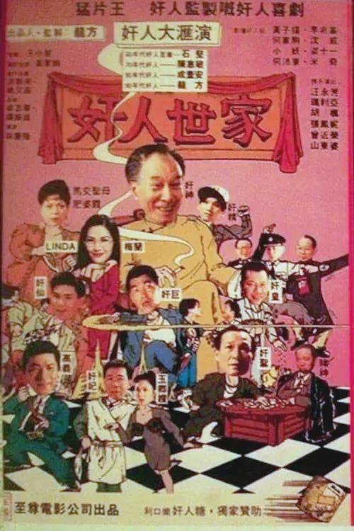 Hong Kong Adam's Family