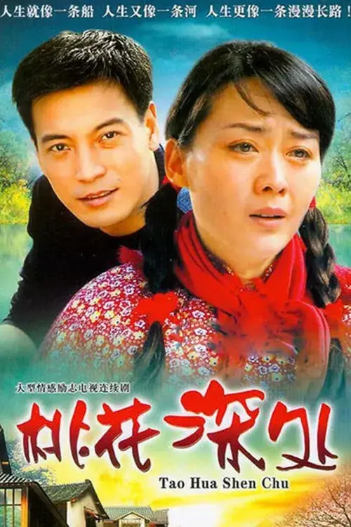 哑女