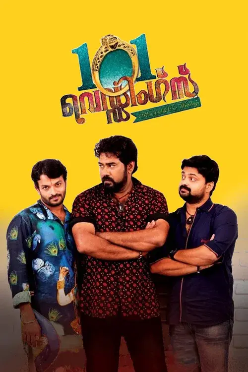 101 വെഡ്ഡിംഗ്സ്