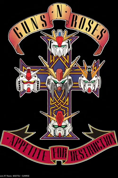 機動戦士ガンダム  閃光のハサウェイ キルケーの魔女