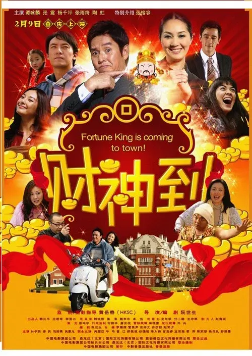 Fortune King Is Coming to Town!