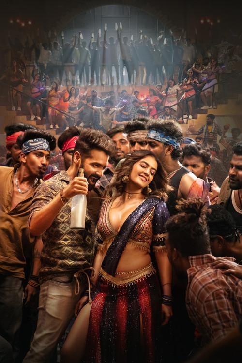డబుల్ ఇస్మార్ట్