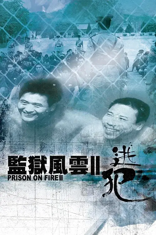 Prison on Fire II