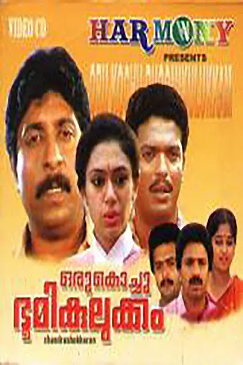 Oru Kochu Bhoomikulukkam