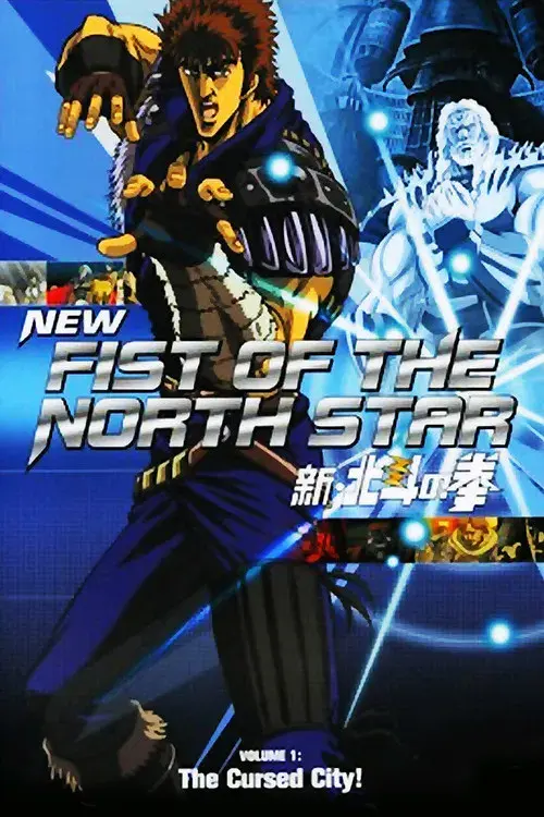New Fist of the North Star: The Cursed City