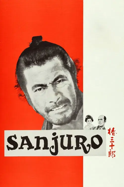 Sanjuro poster