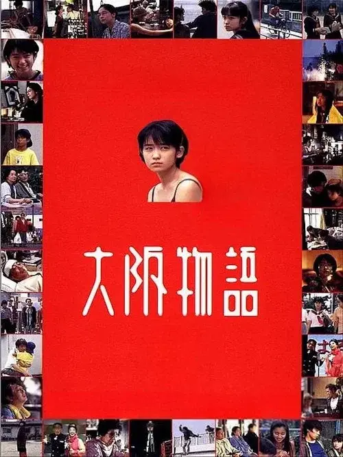 Osaka Story