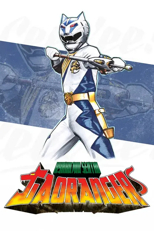 Hyakujū Sentai Gaoranger