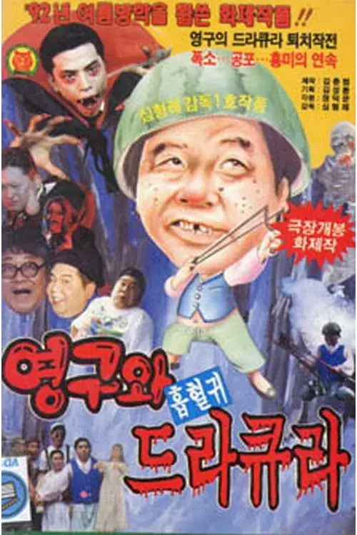 Yeong-gu And Count Dracula