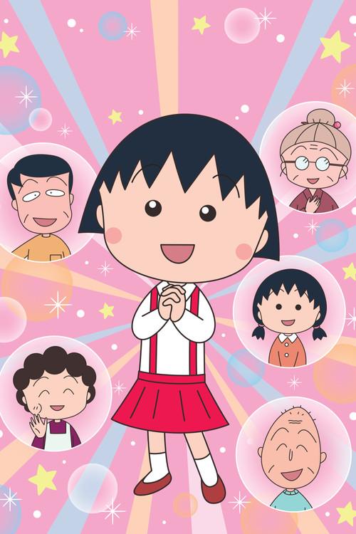 Chibi Maruko-chan
