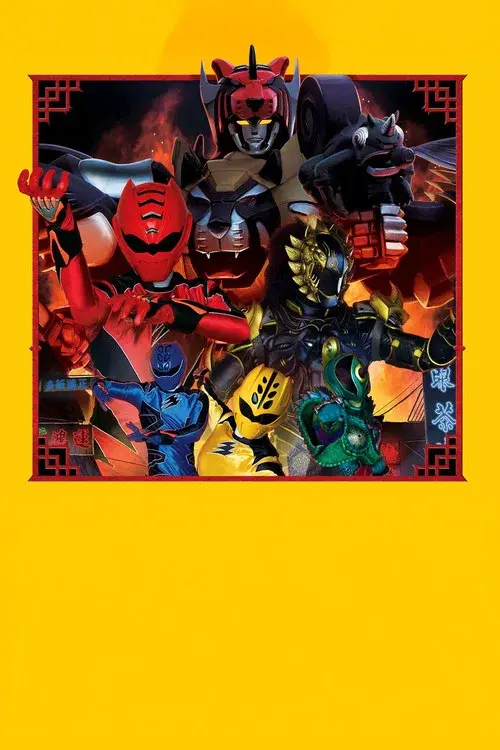 Juken Sentai Gekiranger: Nei-Nei! Hou-Hou! Hong Kong Decisive Battle