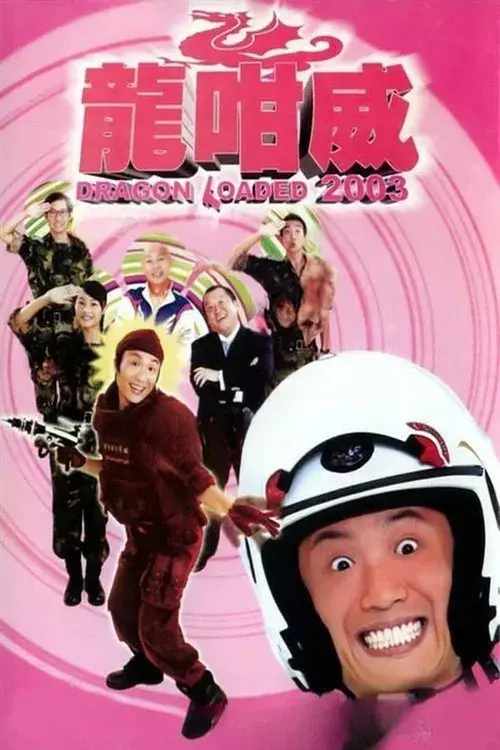 Dragon Loaded 2003