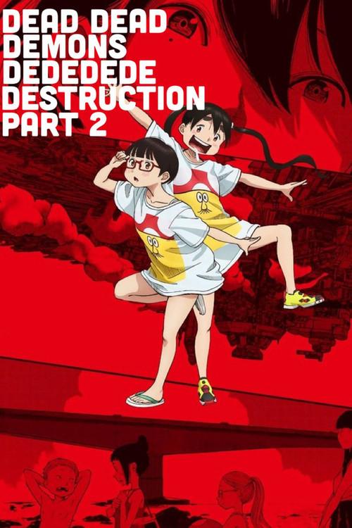 デッドデッドデーモンズデデデデデストラクション 後章