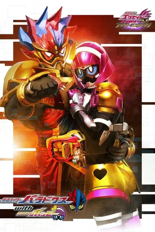 Kamen Rider Ex-Aid Trilogy Another Ending "Para-DX with Poppy" poster