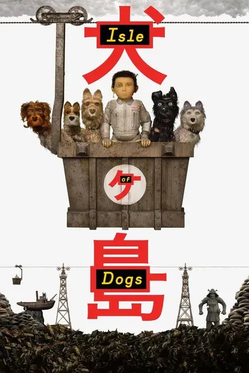 Isla de perros poster