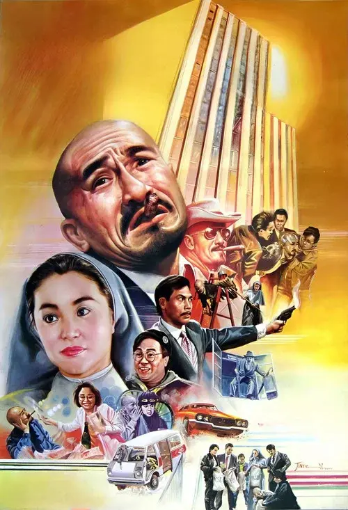 橫財三千萬