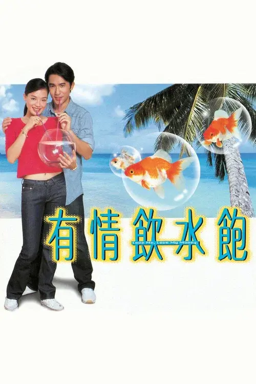 Love Me, Love My Money