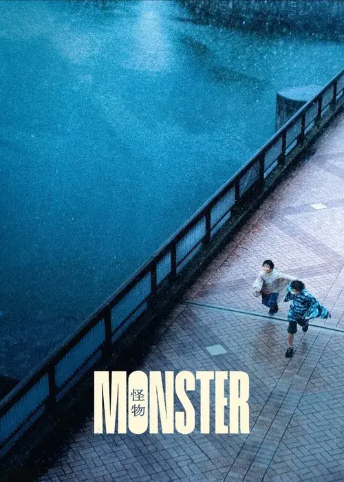 Monstruo poster