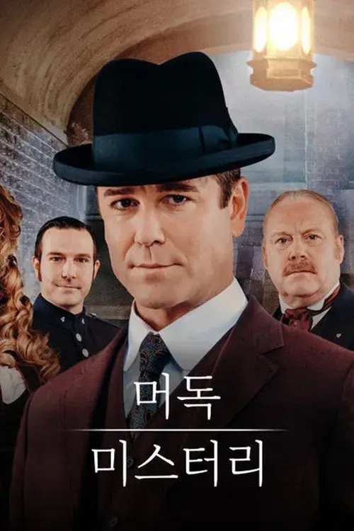 Murdoch Mysteries