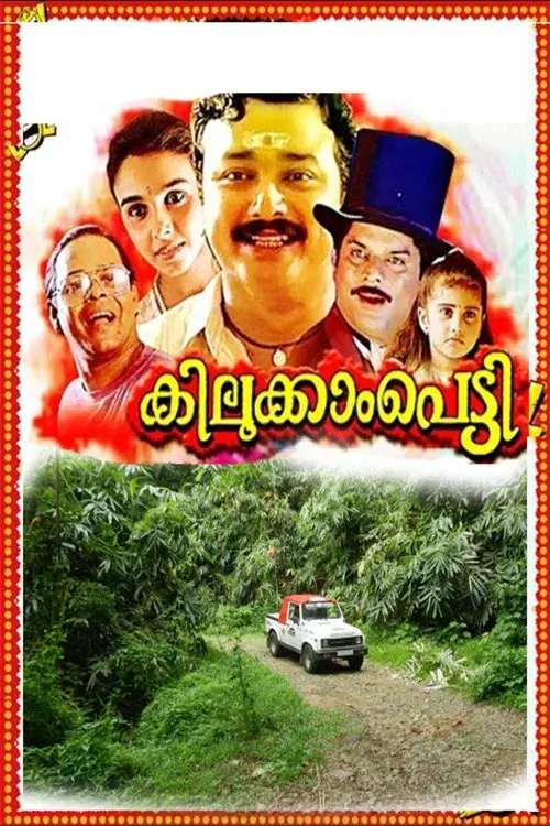 Kilukkampetti