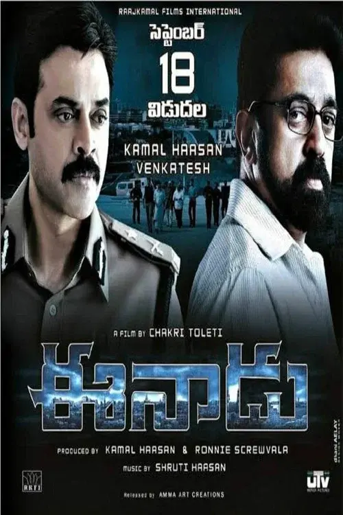 Eenadu